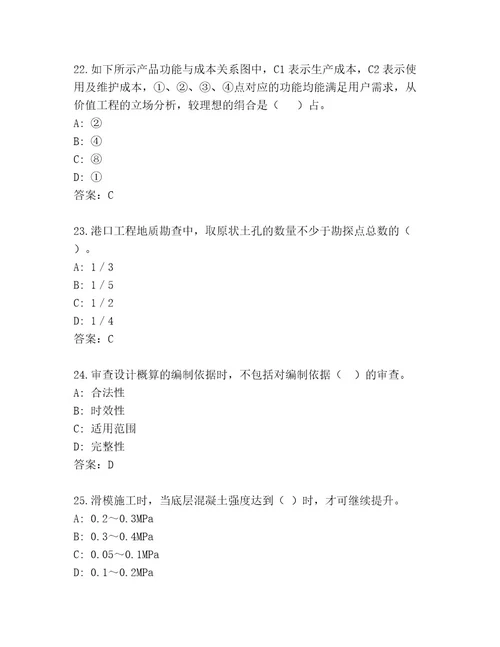 内部培训国家一级建筑师考试题库通用