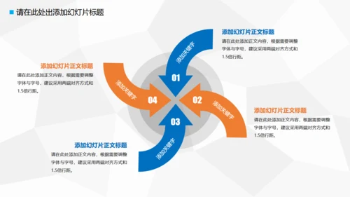教学课桌毕业论文答辩通用PPT模板