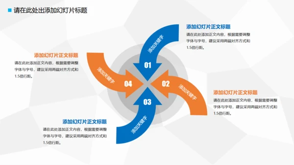 教学课桌毕业论文答辩通用PPT模板
