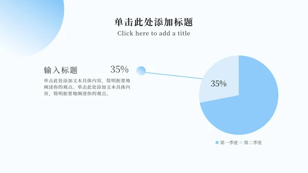 简约渐变商务PPT模板