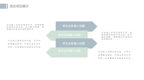 欧式简约家居室内装潢通用PPT模板
