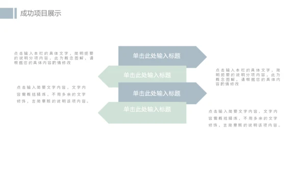 欧式简约家居室内装潢通用PPT模板