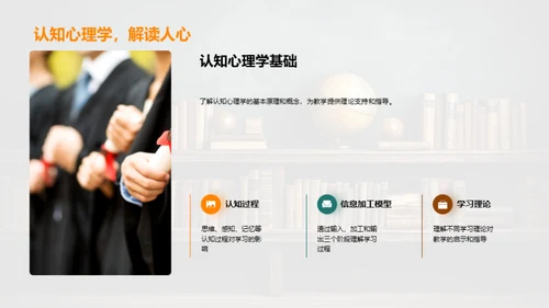 课堂教学的革新