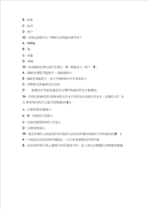 2023年人环奖真题