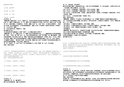 2023年01月福建晋江市西滨镇人民政府招考聘用笔试参考题库答案详解