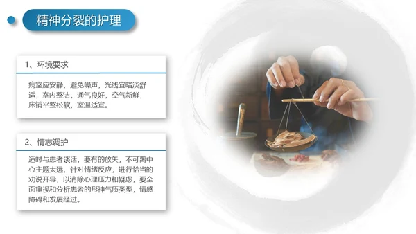 实拍风简约工作报告精神分裂症病例讨论培训PPT模板