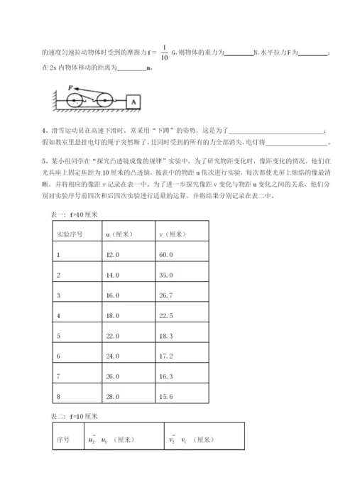 强化训练广东茂名市高州中学物理八年级下册期末考试专项测评试题（含答案解析）.docx