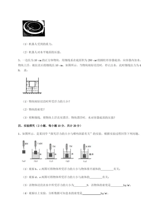 强化训练河北师大附中物理八年级下册期末考试必考点解析练习题（含答案详解）.docx