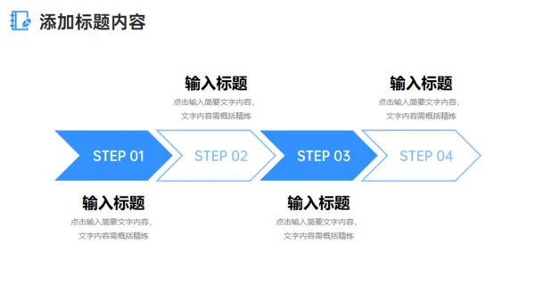 大学高校研究生复试答辩通用PPT模板