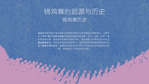 蓝色简约纹样非遗苗族文化介绍PPT模板