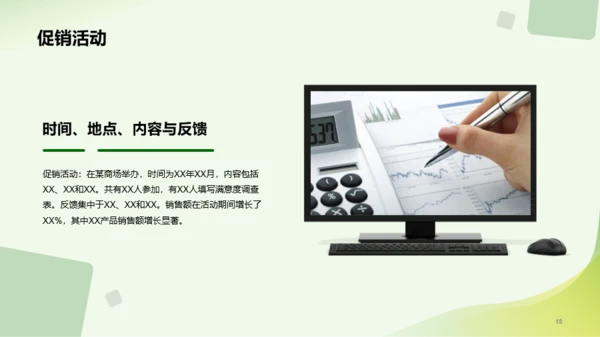 绿色简约市场营销经理竞聘述职PPT模板