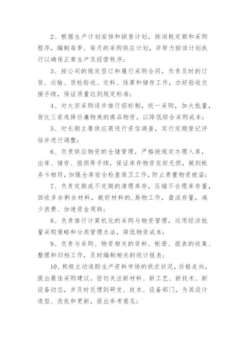 小公司采购管理制度.docx