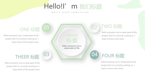 精美卡通婴儿早教动态PPT模板