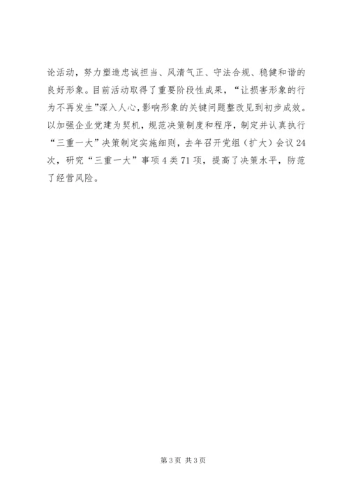 强化从严管党治党的政治责任和政治担当5篇 (3).docx