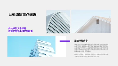 图文页-紫色商务风3项图示