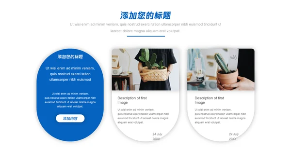 企业画册商务工作汇报通用PPT模板