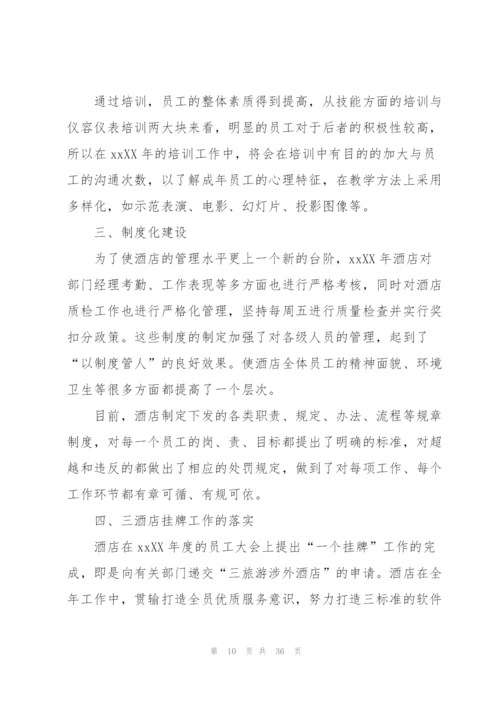 企业行政部门个人年终工作总结范文10篇.docx