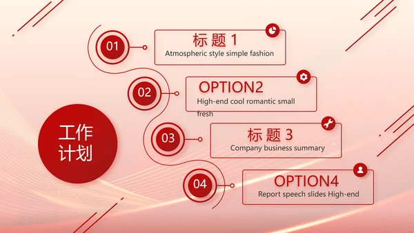 红色大气社区医疗保险工作总结PPT动态模板