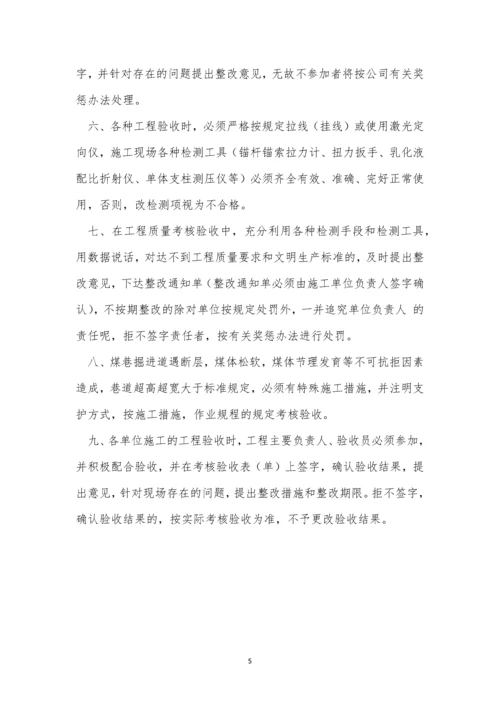 工程质量工作管理制度3篇.docx