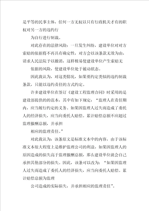 建筑工程合同签订注意事项