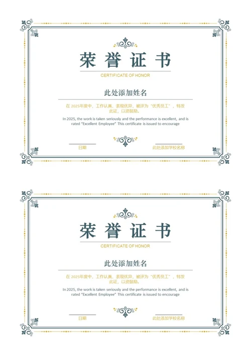 欧式花纹荣誉证书