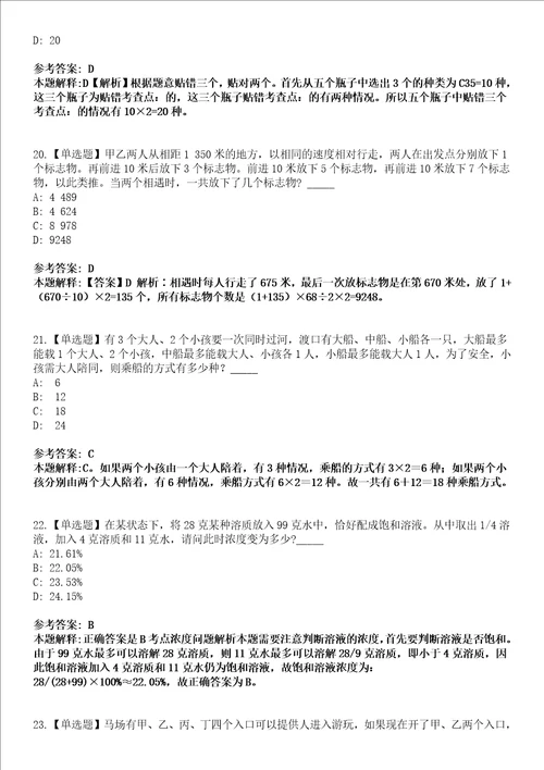 2022年05月2022湖北武汉市华中农业大学图书馆馆员公开招聘2人模拟考试题V含答案详解版3套