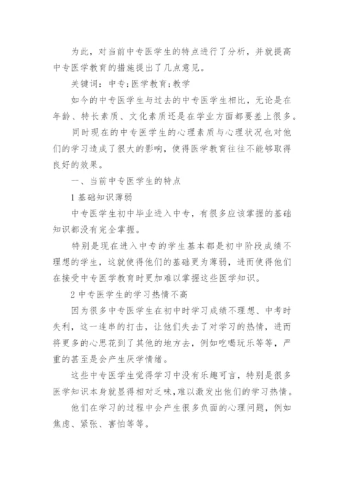 中级职称论文发表的刊物要求.docx