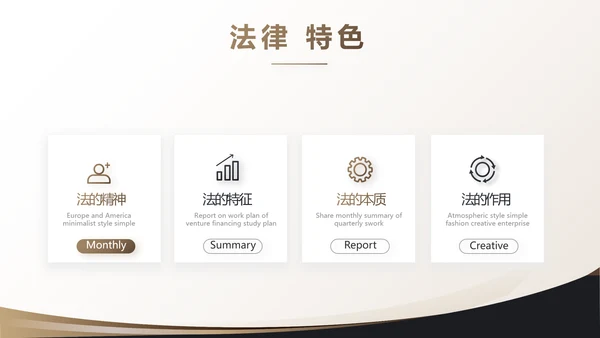 治法宪法政府法律年终工作总结汇报动态PPT