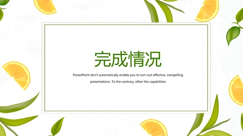夏日风情清凉一夏PPT动态模板