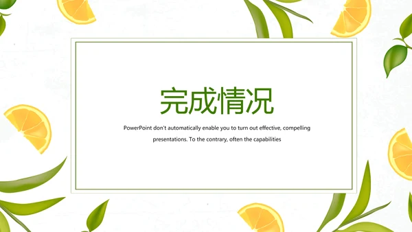 夏日风情清凉一夏PPT动态模板