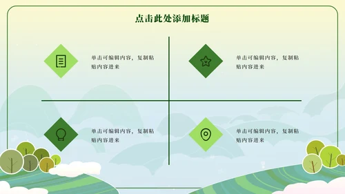 插画风乡村振兴PPT模板