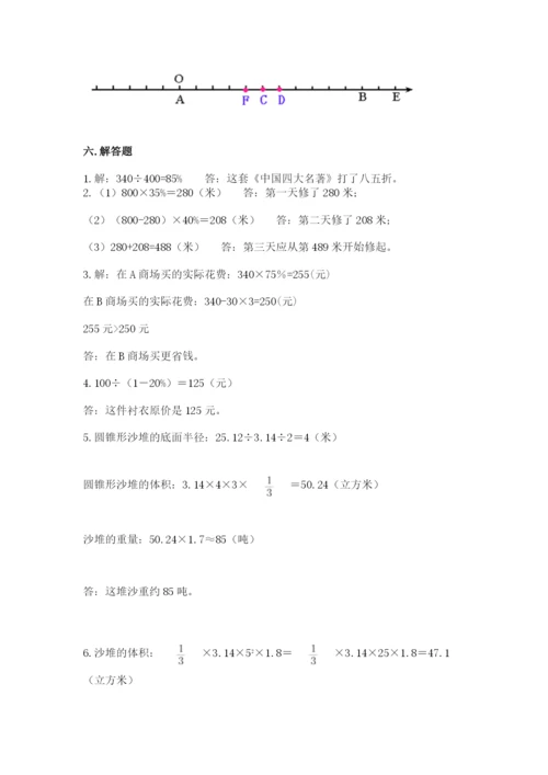 绥棱县六年级下册数学期末测试卷新版.docx