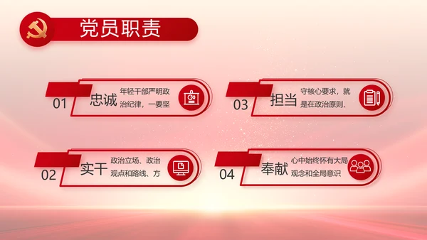 红领巾心童向党少先队员童心向党PPT