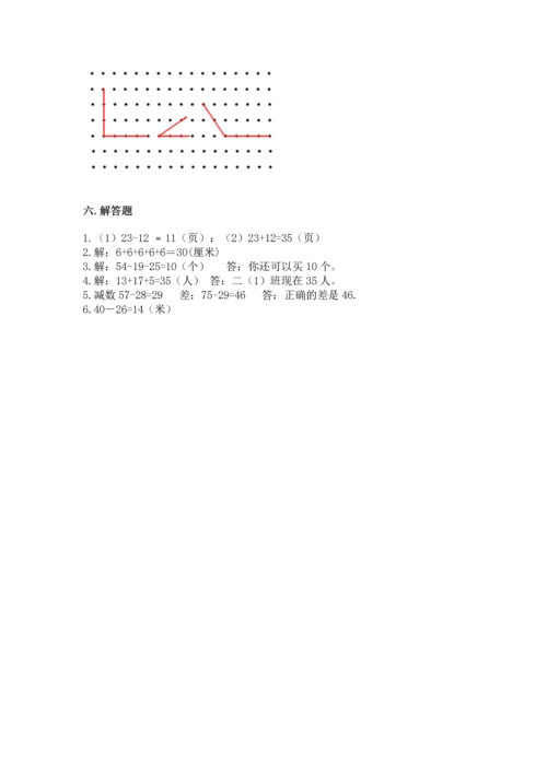 2022人教版二年级上册数学期中测试卷（研优卷）.docx