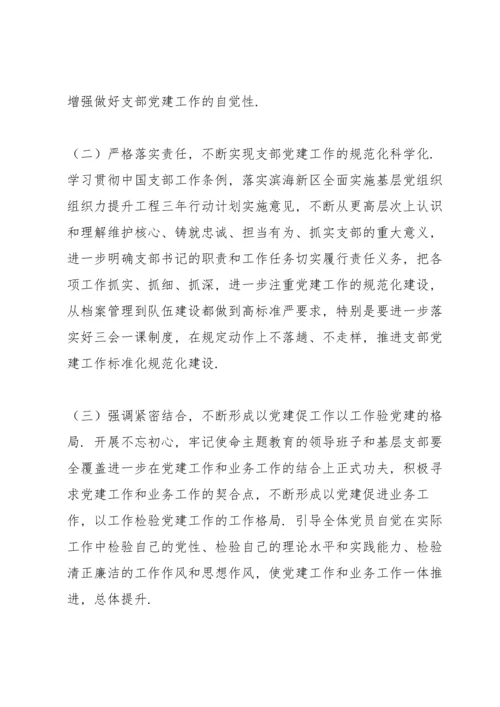 2022年非公企业党支部书记抓党建工作述职报告范文3篇.docx