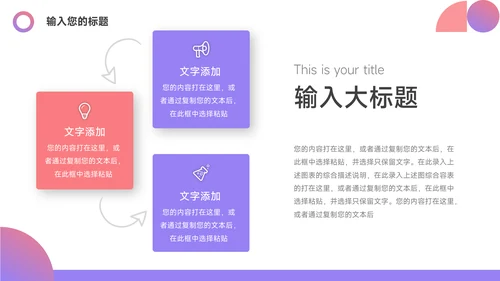 粉紫渐变简约员工入职培训PPT模板