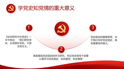 红色简约教育扶贫资助工作总结PPT动态模板