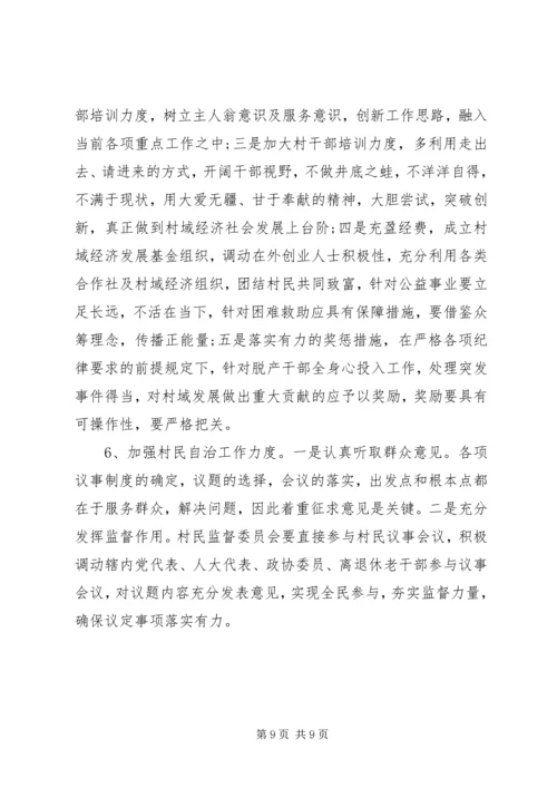 乡镇移风易俗工作开展情况调研报告.docx