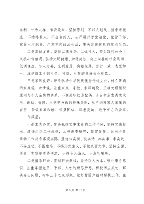 五星党员评星细则.docx