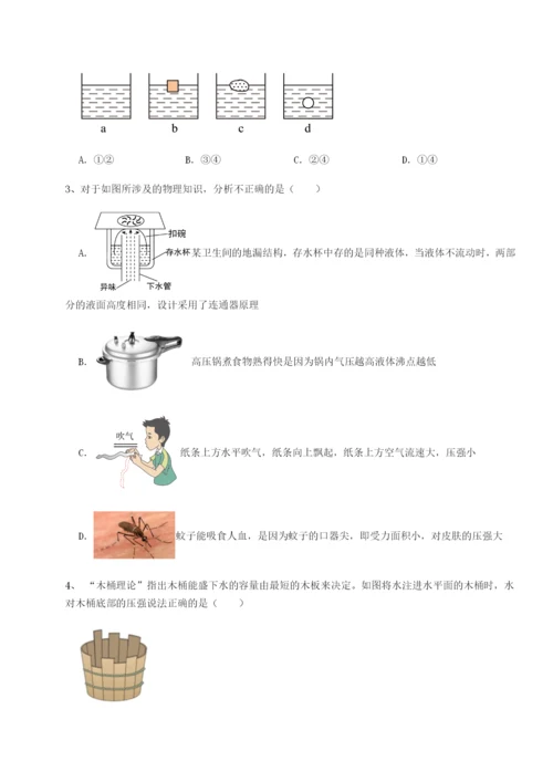 广西南宁市第八中学物理八年级下册期末考试达标测试试卷（详解版）.docx