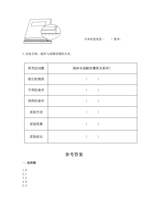 教科版科学一年级上册期末测试卷精品（有一套）.docx