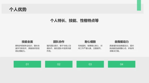绿色商务风转正述职报告通用模板PPT模板