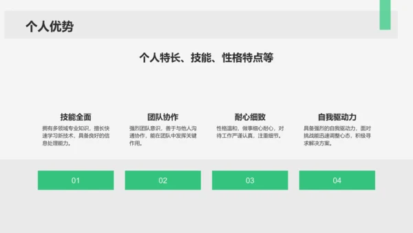 绿色商务风转正述职报告通用模板PPT模板