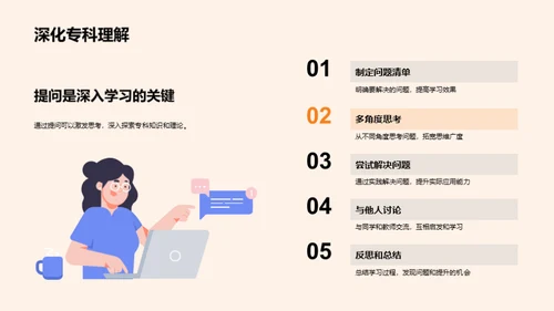 专科课程精要