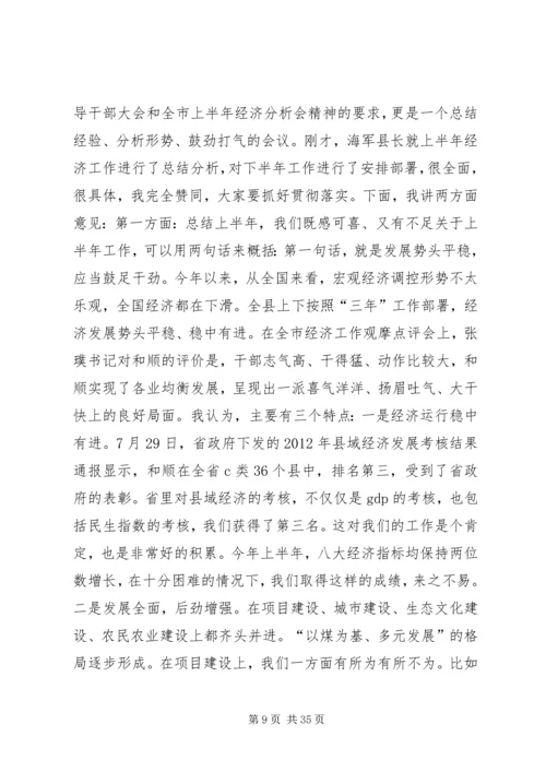 县委书记项目建设推进动员会讲话稿.docx