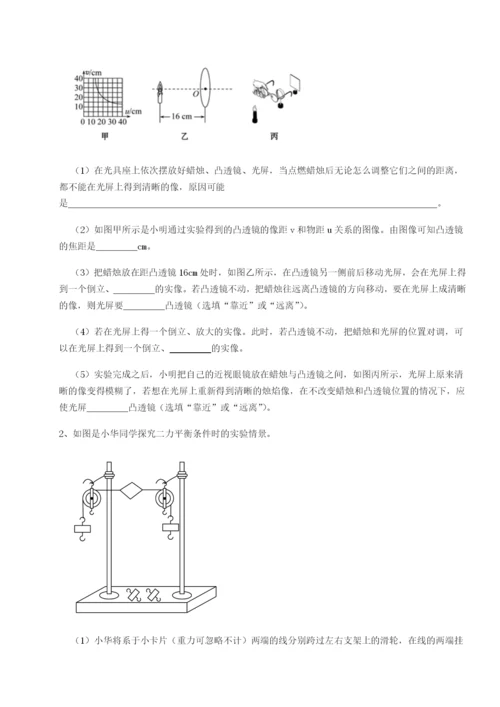 强化训练黑龙江七台河勃利县物理八年级下册期末考试专题练习练习题.docx