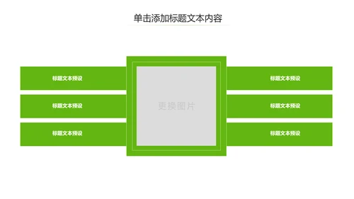 乡村旅游清新魅力乡镇美丽农村乡镇PPT