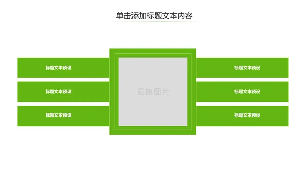 乡村旅游清新魅力乡镇美丽农村乡镇PPT