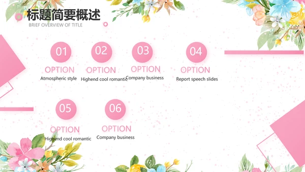 感恩教师节老师主题班会动态PPT模板
