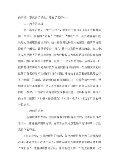 观摩中小学内涵发展与质量提升活动的学习体会.docx